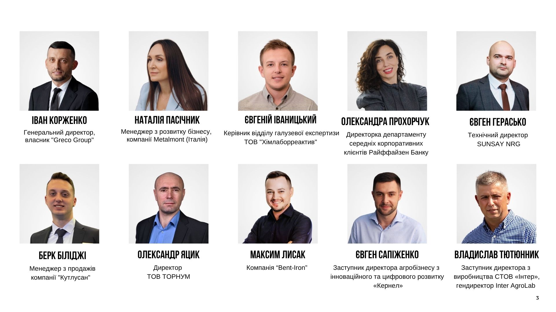 AGRO UKRAINE WEEK 2026 оголосила перших спікерів найбільшої міжнародної агроподії України